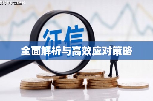 塔河全面解析与高效应对策略