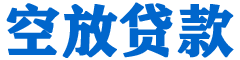 塔河贷款_快速便捷的本地贷款服务_低利率高额度_专业贷款服务平台